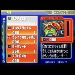 流星のロックマン ペガサス