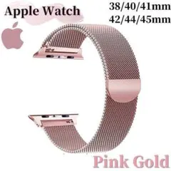 【在庫処分】2つでこの価格 Apple Watch ミラネーゼループ