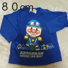 アンパンマン ロングTシャツサイズ８０㎝