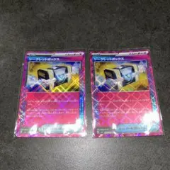 シークレットボックス