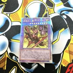 2025年最新】刻まれし魔ディエスイレ シークレットの人気アイテム