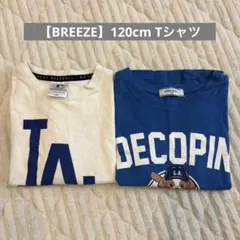 【BREEZE】野球　ベースボール　デコピン　120cm Tシャツのサムネイル