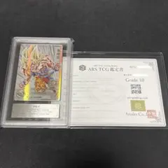 mm4-029DA スーパードラゴンボールヒーローズ ars10 - メルカリ