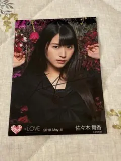 佐々木舞香 直筆サイン 2018