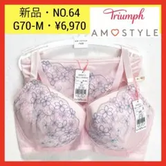 64 トリンプ アモスタイル チャーミングラマー ブラ＆ショーツ フラワーG70のサムネイル
