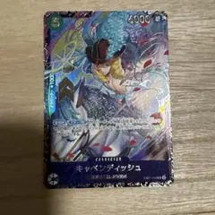 キャベンディッシュ：フラッグシップバトル2024年4月 ベスト8記念品 SR