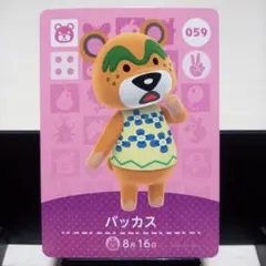 あつまれどうぶつの森amiiboカード　バッカス