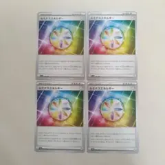ポケモンカード　ルミナスエネルギーのサムネイル