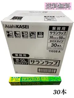 サランラップ 30cm×50m 30本 - メルカリ