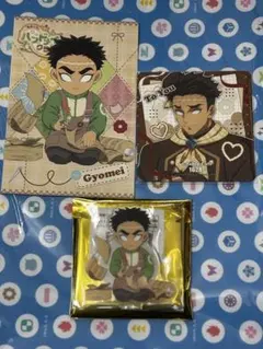 悲鳴嶼行冥お纏めグッズ