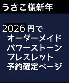 うさこ様新年予約用②③