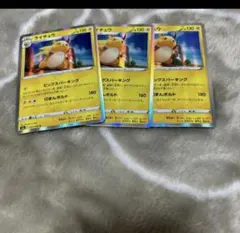 トップサンガムポケモンカード 026 ライチュウ - メルカリ