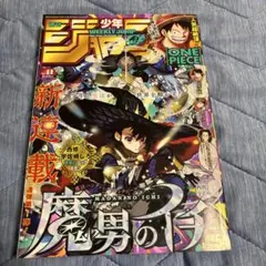 ウルトラジャンプ 2023年3月号 The JOJO Lands新連載号 - メルカリ