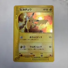 【超希少】ピカチュウ マクドナルド　プロモ　パック 010/018 eシリーズ 超希少】ピカチュウ マクドナルド プロモ パック 010/018 eシリーズ