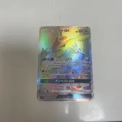 レックウザGX HR SM7 裂空のカリスマ 109/096 - メルカリ