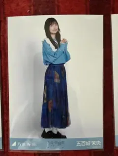 乃木坂46生写真 ニット×ロングデニムスカート 五百城茉央 チュウ