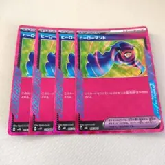 ヒーローマント 4枚セット