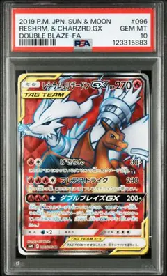 PSA10＊TAGチーム レシラム＆リザードン 他まとめ売り 2025年最新】レシラム リザードン psa10の人気アイテム - メルカリ