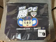 侍ジャパン8佐藤輝明トートバック2個セット - メルカリ