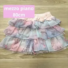 メゾピアノ　ユニコーン柄キュロットスカート　80cm