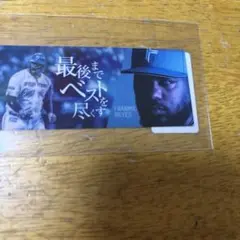 FRANMIL REYES FC FINAL ステッカー