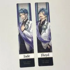 ツイステ 特典 クリアしおりフロイド ジェイド おめかしバースデー