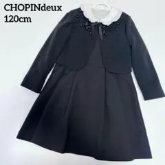 美品✨ ショパンドゥ キッズフォーマルワンピース3点セット ブラック 120cm