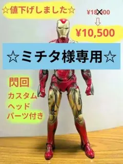 MAFEX マフェックス No.022 アイアンマン マーク45 アベンジャーズ Medicom MAFEX 022 Iron Man Mark 45 Marvel Avengers Age of Ultron