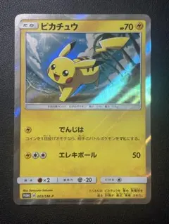 2026年最新】ピカチュウ プロモ 5周年の人気アイテム - メルカリ