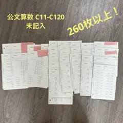2026年最新】公文算数cの人気アイテム - メルカリ