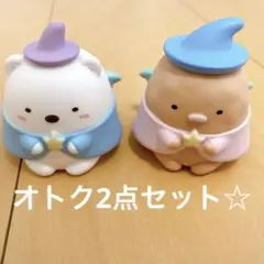 すみっコぐらし とんかつ しろくま 2点セット