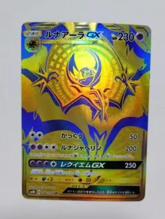 ルナアーラgx ur