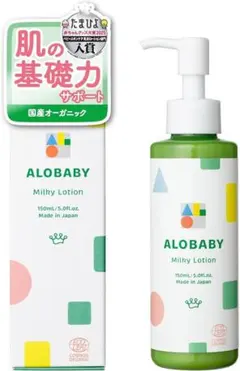 알로베이비 밀키 로션 150ml 무향
