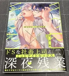 WORK×WORK マユキ