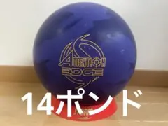 送料込み【新品】アテンション・エッジ ロトグリップ 15ポンド3オンス