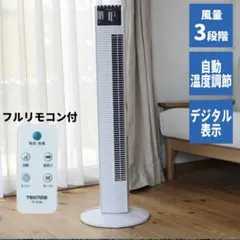 【 未使用品 】2023年式冷風機 YAMAZEN FCR-D407(WC) 未使用品 】2023年式冷風機 YAMAZEN FCR-D407(WC) - メルカリ