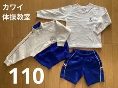 カワイ体操教室のユニフォームと道具セット 2026年最新】カワイ体操教室 120の人気アイテム - メルカリ