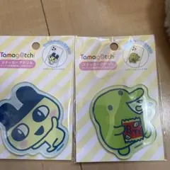 たまごっち アクリルステッカー 2枚セット