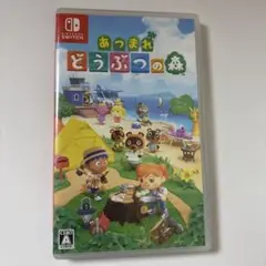 あつまれ どうぶつの森 Nintendo Switch