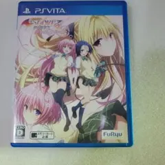 PSvita To LOVEる-とらぶる- ダークネス トゥループリンセス