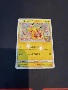 ピカチュウ：ポケモンセンター20周年記念キャンペーン PROMO SM-Pプロモ