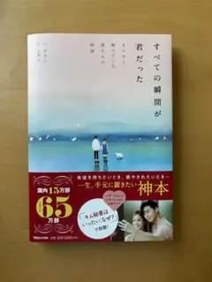 すべての瞬間が君だった ハ・テワン