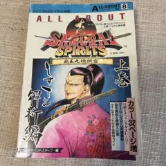 2025年最新】SAMURAI SPIRITS サムライスピリッツの人気アイテム