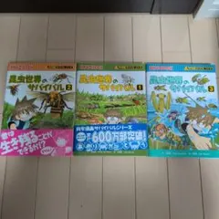 2026年最新】サバイバル全巻の人気アイテム - メルカリ