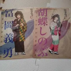 鬼滅の刃　和風クリアファイル　冨岡義勇　胡蝶しのぶ