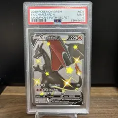 PSA9 MINT リザードンVMAX SWSH/261 海外限定イラスト - メルカリ