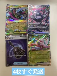 ポケモンカード モルペコexのサムネイル