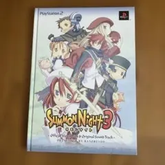 PS2 サモンナイト3 オフィシャルビジュアルブック&オリジナルサウンドトラック