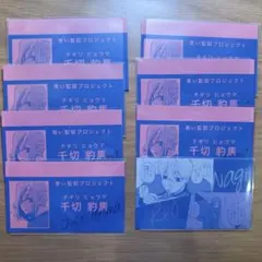 ブルーロック トレーディング名刺　千切豹馬 原作絵