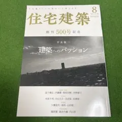 HOMA様 リクエスト 3点 まとめ商品